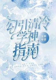 校园清冷学霸受