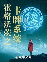 霍格沃茨抽卡
