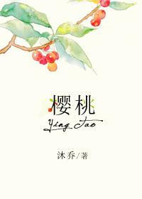 樱桃钳子by黄色水杯