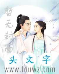 暴君的下堂妻阿香