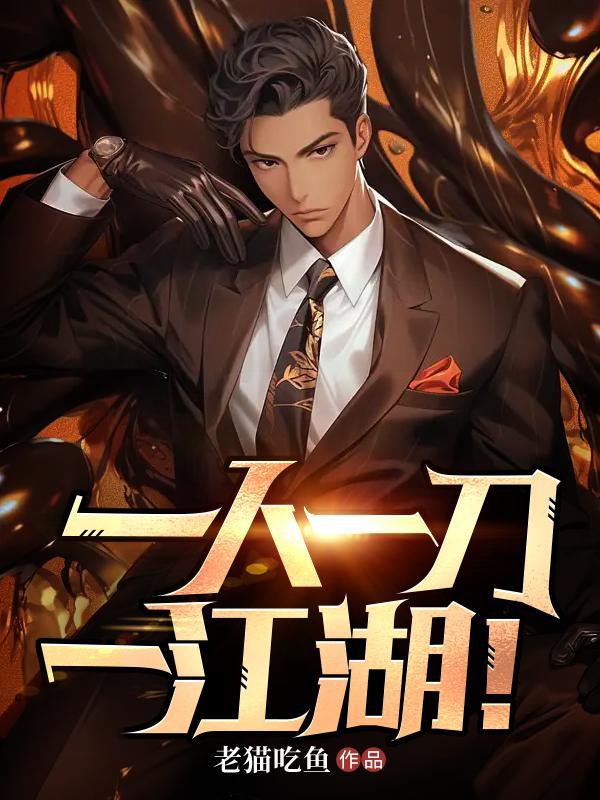 一人一杆一江湖是什么意思