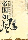 元帝国版图