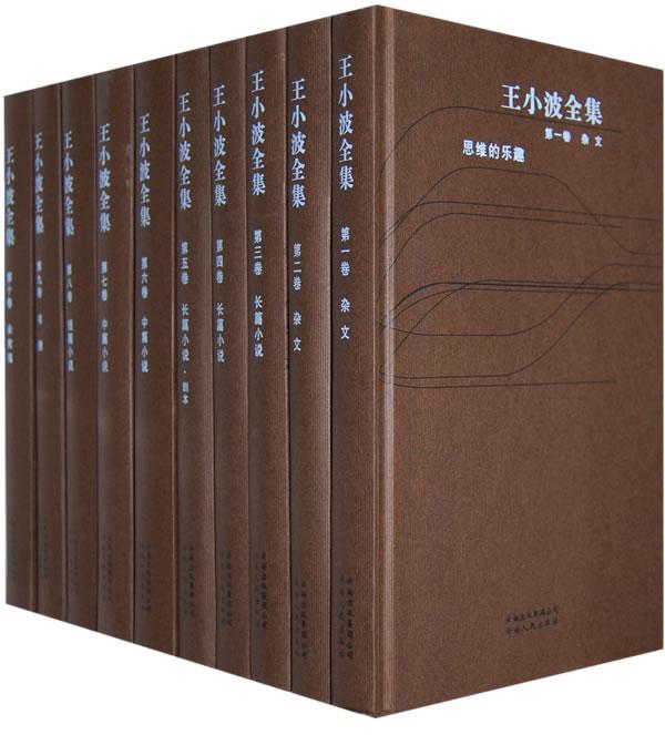 王小波手稿图