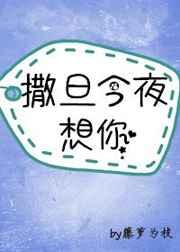 神明今夜想你中最感人的话