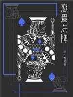 恋爱洗牌剧本杀