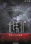 北纬31.7度