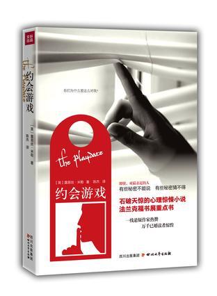 约会游戏模拟