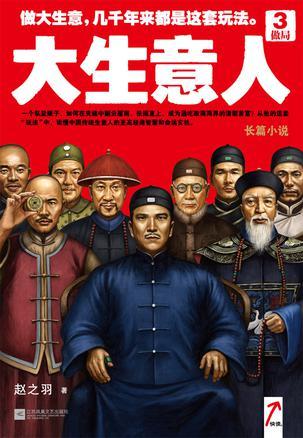 做个生意人挺难