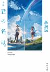 你的名字电影在线观看