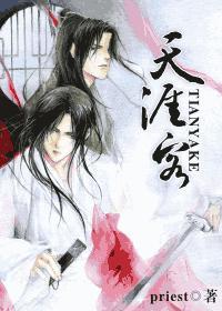 天涯客作者是谁