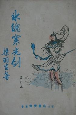 冰魄寒光斩