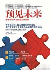 预见未来在线观看完整版免费