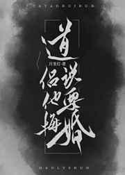 道侣说他要悔婚 月里灯