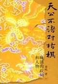 输却玉尘三万斛