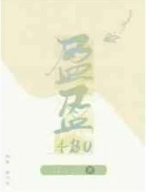 盈盈ABO好看吗