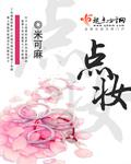 点将台上阅三军猜生肖