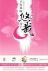 下堂妻的悠哉日子结局是什么