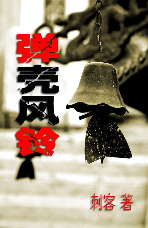 贝壳风铃图片