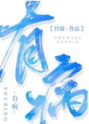 有病了才能看出谁是最关心的人说说