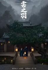 临界爵迹全文阅读完整版