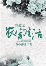 穿越之农家女(空间)