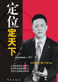 定位定天下 定价