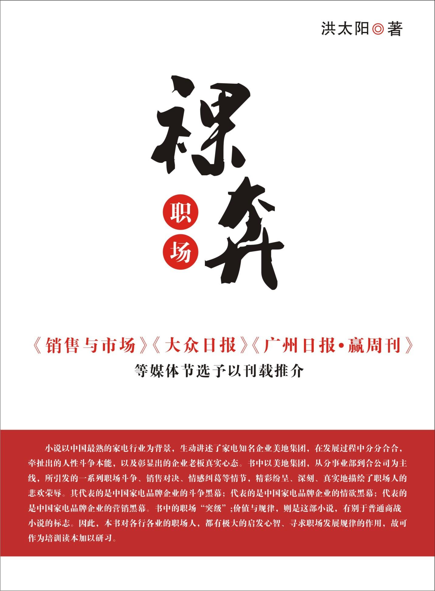 裸职是啥意思