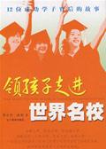 走进孩子的世界心得体会