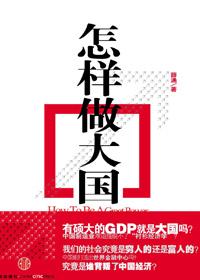 大学生如何做大国使者
