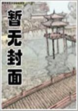 金乌神兽