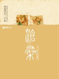 万世沧桑唯有爱是最美的神话周深