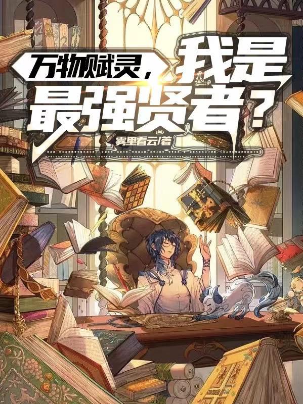 万物之灵是什么意思?