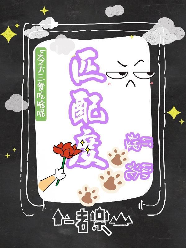 匹配度计算方法
