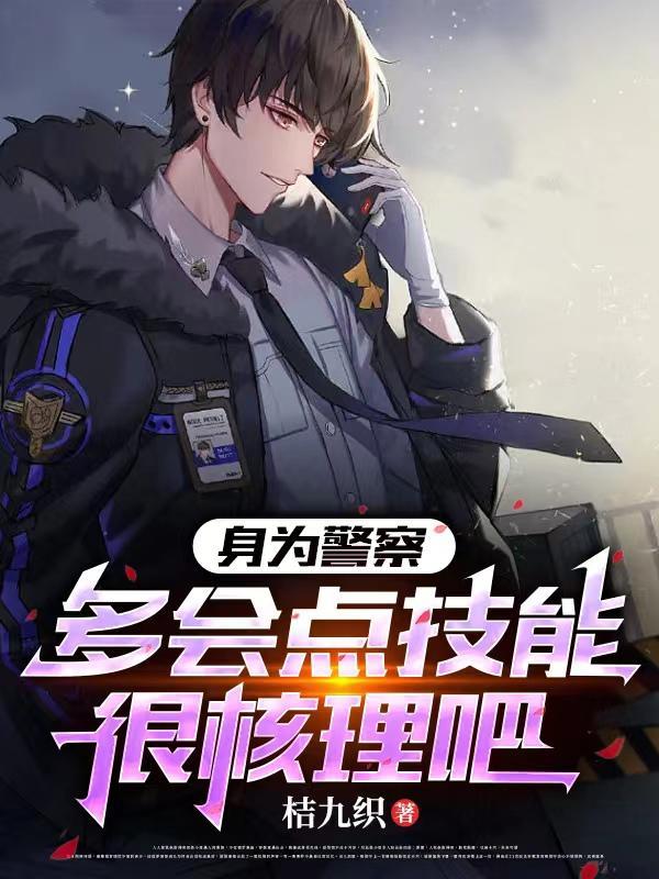 多会点技能很核理吧txt
