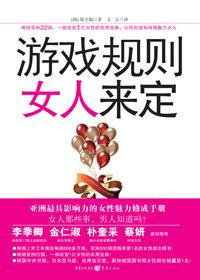定个蛋游戏规则
