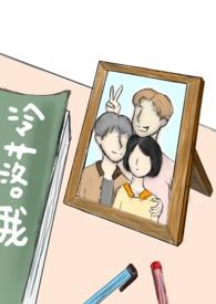 冷落与冷漠