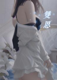 双思梦简谱