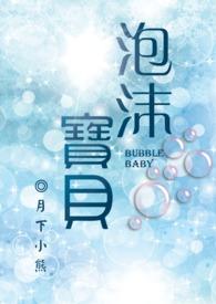 泡沫ゆう