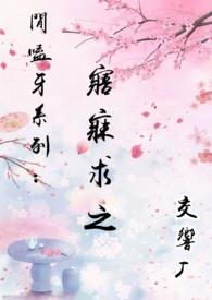 寤寐求之寤寐什么意思