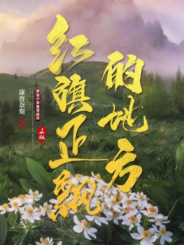 红旗飘浮是什么意思