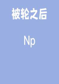被轮之后GL