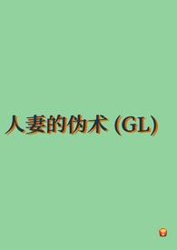 人妻的祕密韩剧