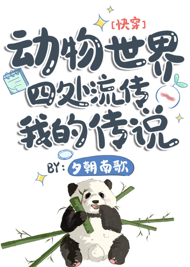 最近很火的动物世界是传销吗