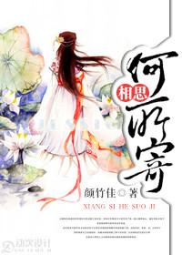 相思亦何解
