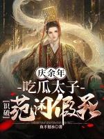范闲太子二皇子和庆帝吃饭