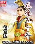 明朝正德五年