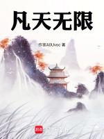 凡未知皆无限