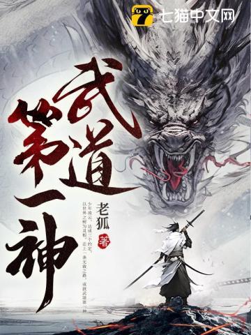 武道第一神凌云女主有几个
