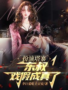 塔寨村电视剧主角
