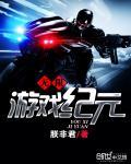 游戏无限版